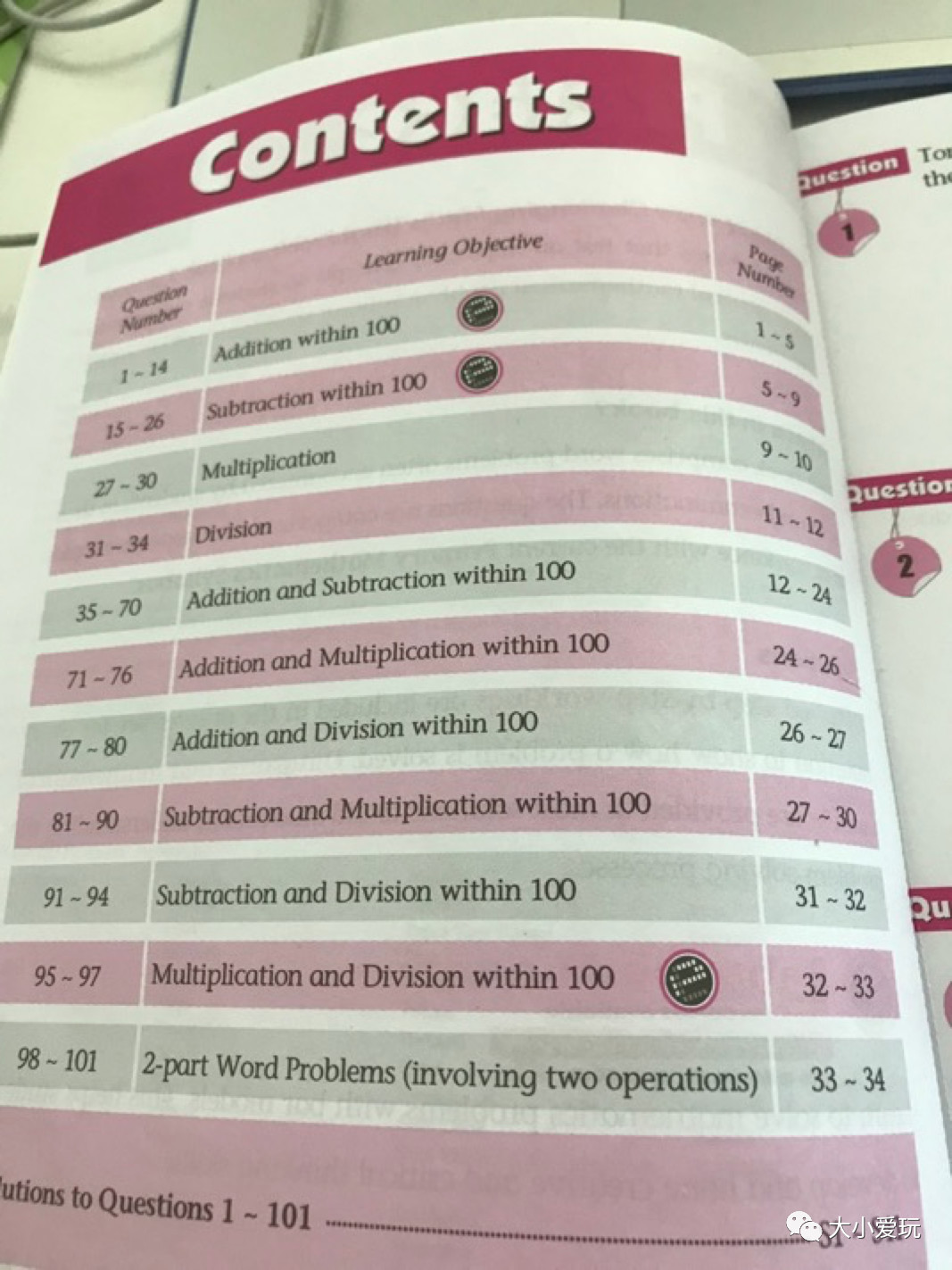 三年级数学滑坡解题方法,三年级数学滑坡的解决方法