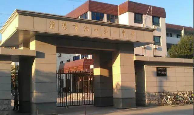 河南濮阳最牛的三所高中，2020高考成绩，油田一中包揽市文理状元