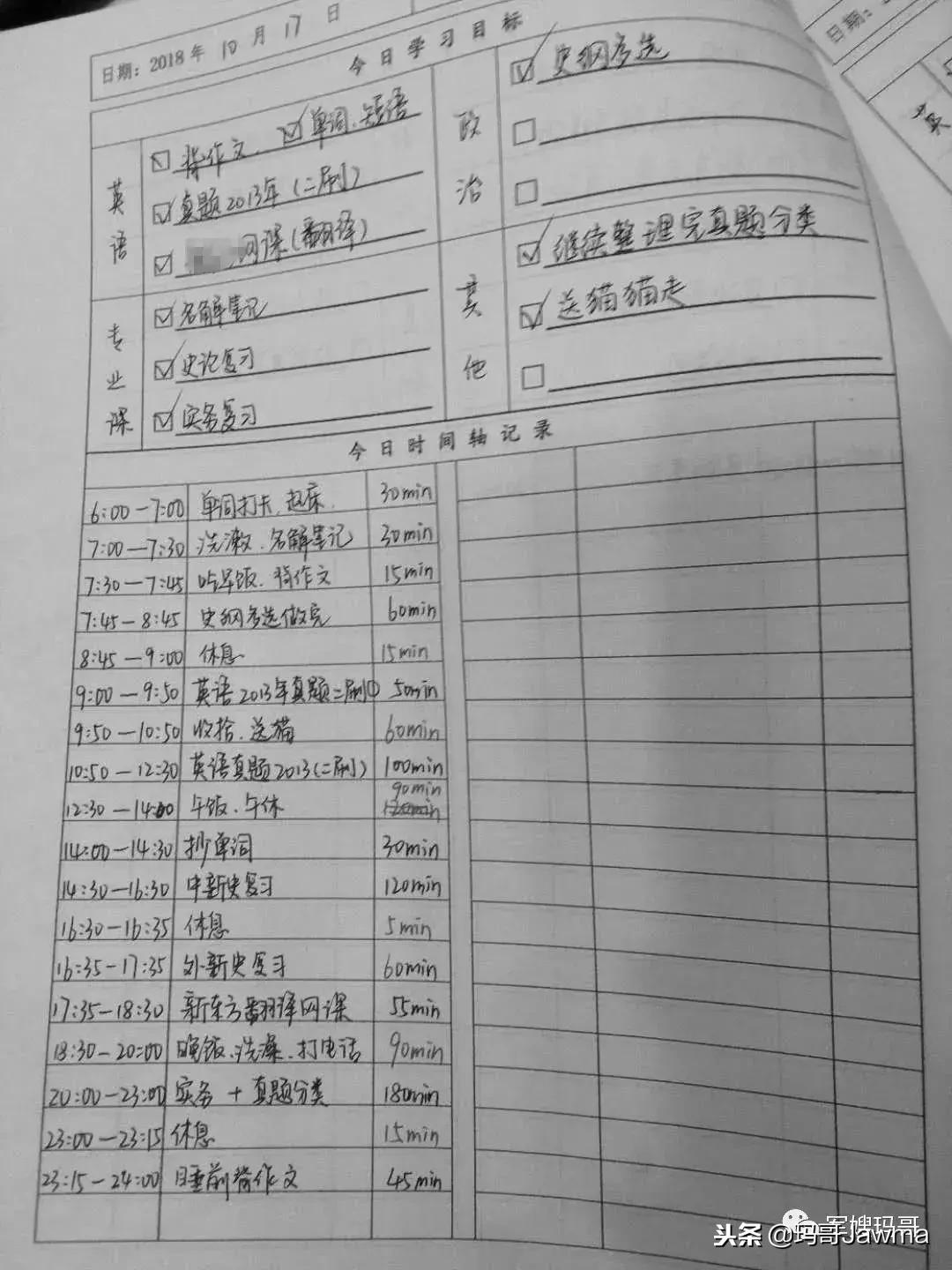 2018年定的小目标,2018年小目标寄语