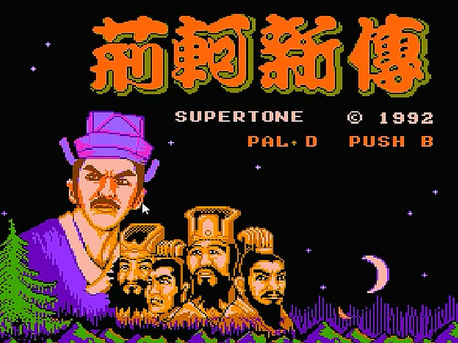 荆轲新传所有物品地图,荆轲新传物品详细说明