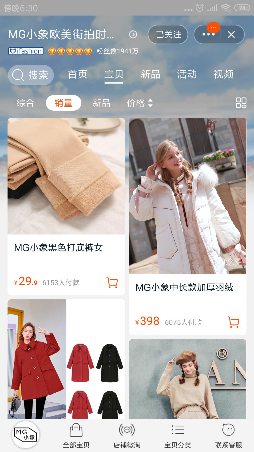 淘宝女装怎么买最实惠又不被坑,淘宝衣服质量好的女装店真实推荐