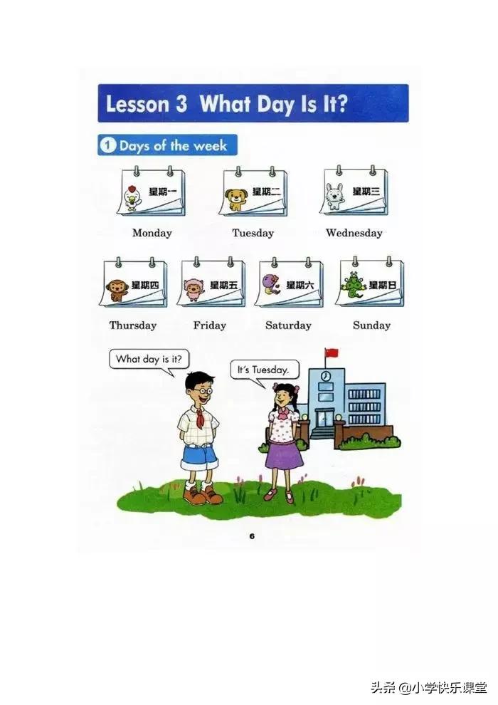 冀教版三年级英语上册againplease,冀教版英语三年级上册课本跟读