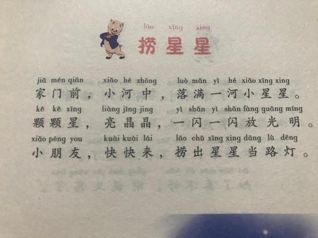 一年级有趣的儿歌教学设计,儿歌教学活动新颖的教法