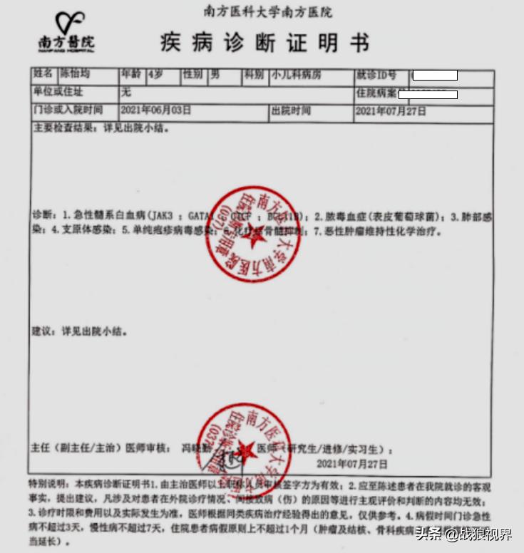 男童骨髓移植,男童捐骨髓救姐姐