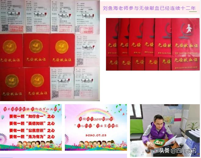 鱼跃此时海,花开彼岸天——南充高中北部新城校区名师刘鱼海印象