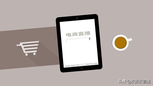 一篇文章看懂电商带货,直播电商优势