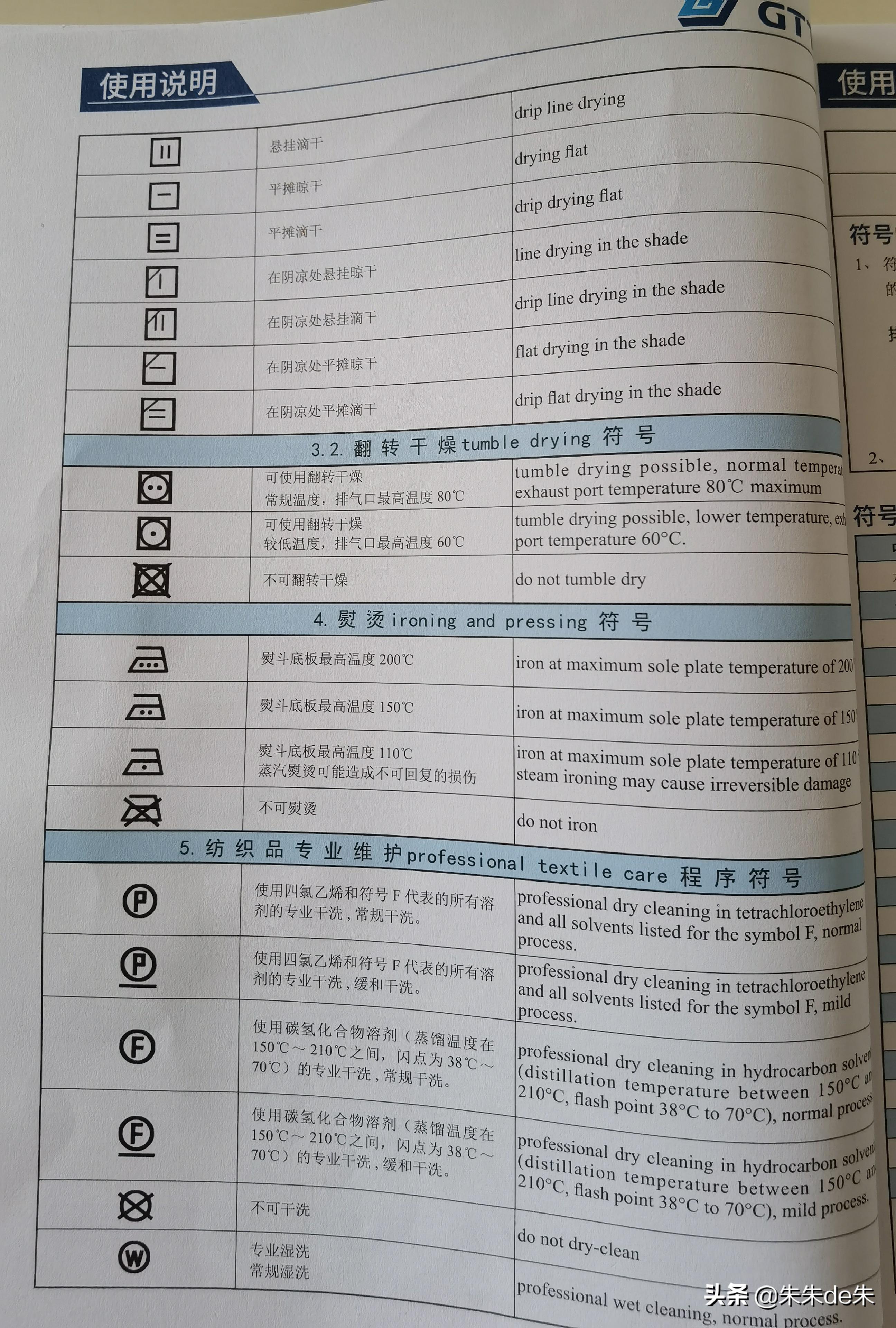 衣服怎么洗才不掉图案,衣服怎样洗才不会有水印