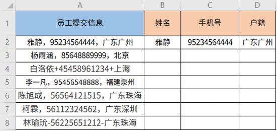 快捷键ctrl+e原来可以这么强大,excel中ctrl+e是什么快捷键