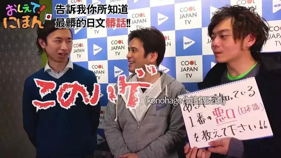 日本人到底会不会说脏话,日本人是不是不会说脏话