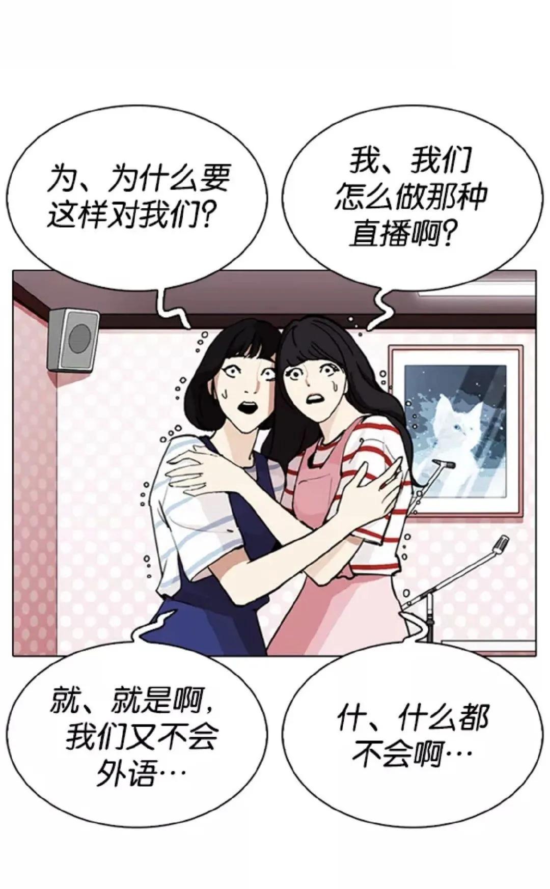韩国漫画把“N号房”栽赃给中国!丧心病狂!