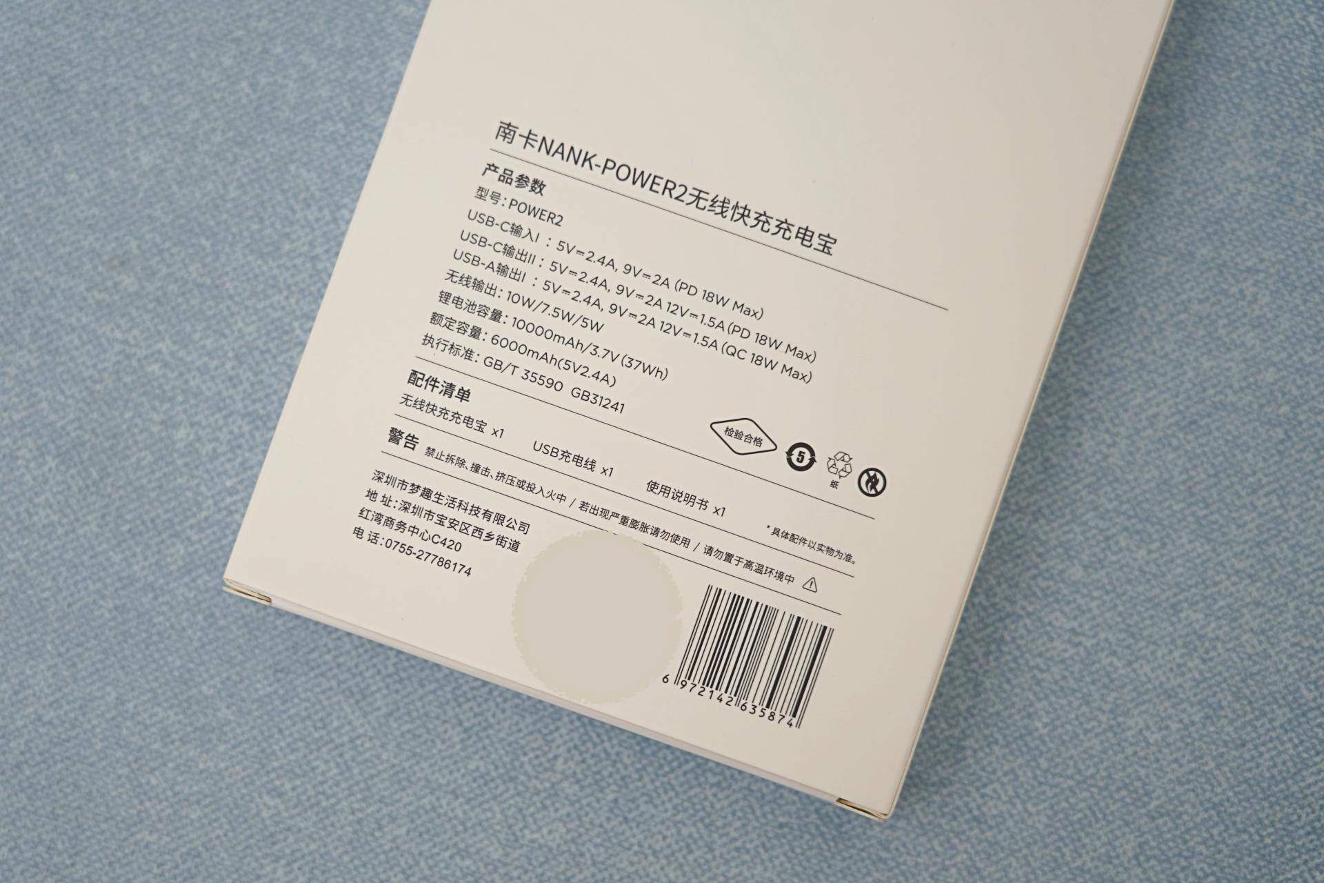 一切为了旅行不断电，南卡POWER2无线快充宝评测