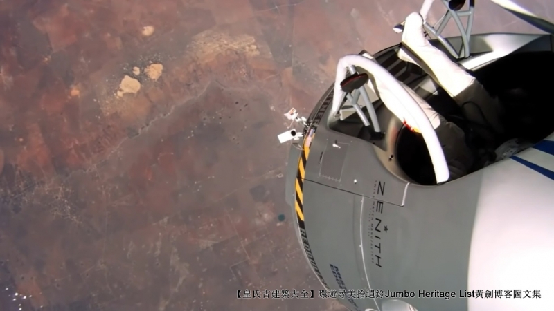 第4012回：平流层和平缔造者，基廷格鲍姆加特纳