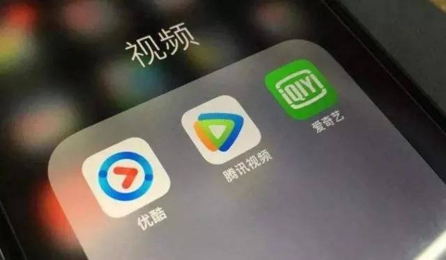 爱奇艺封杀,封杀爱奇艺