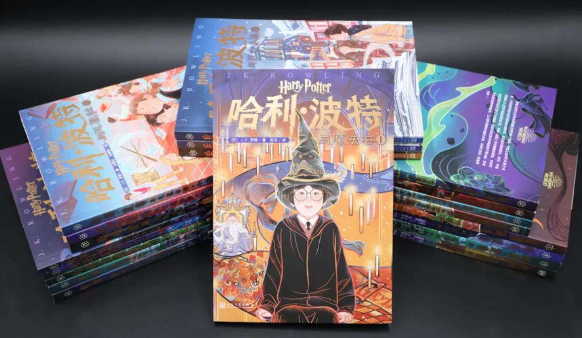 哈利波特二十周年纪念版书,哈利波特100个感悟