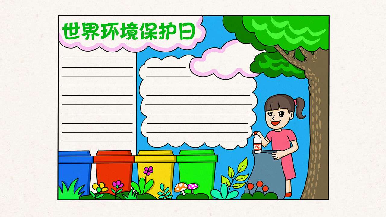 世界环境保护日手抄报简单又漂亮,世界环境日保护地球手抄报内容