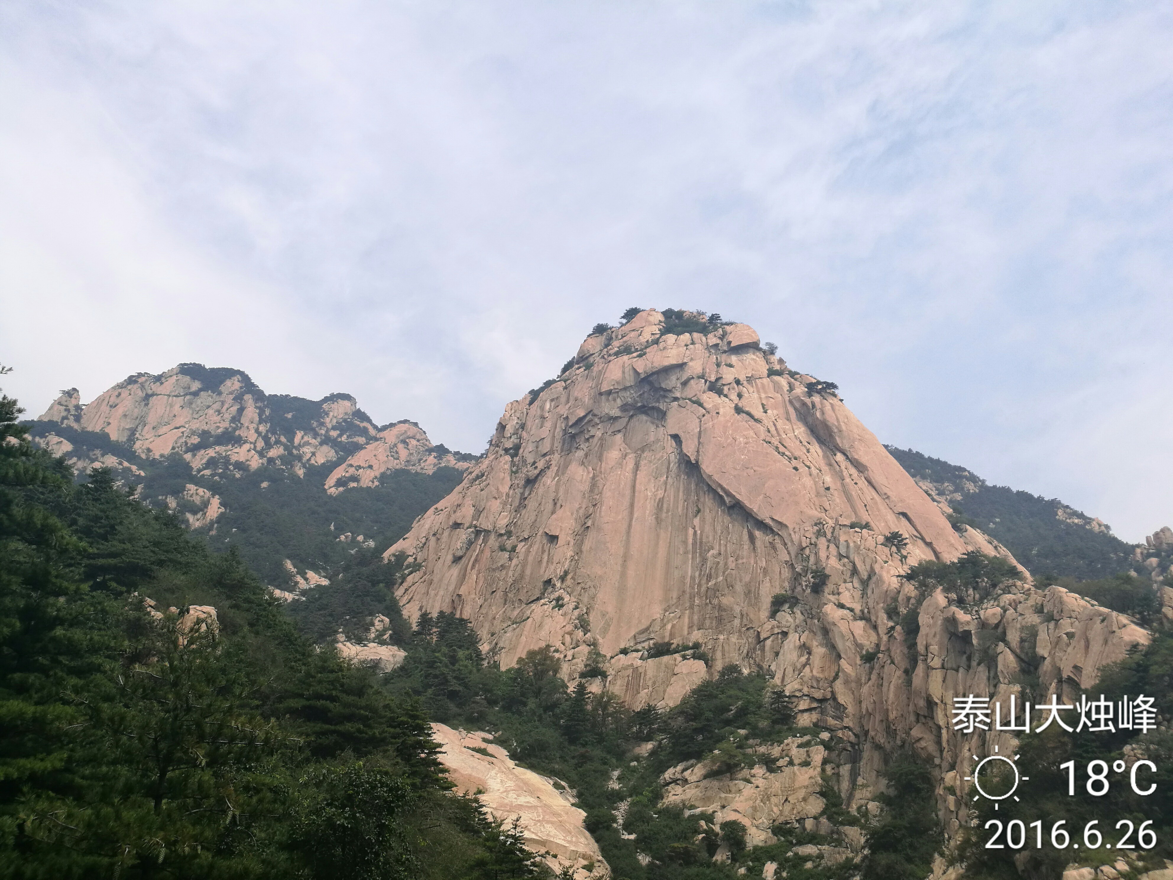 泰山世界文化和自然遗产碑刻,世界自然文化遗产名胜