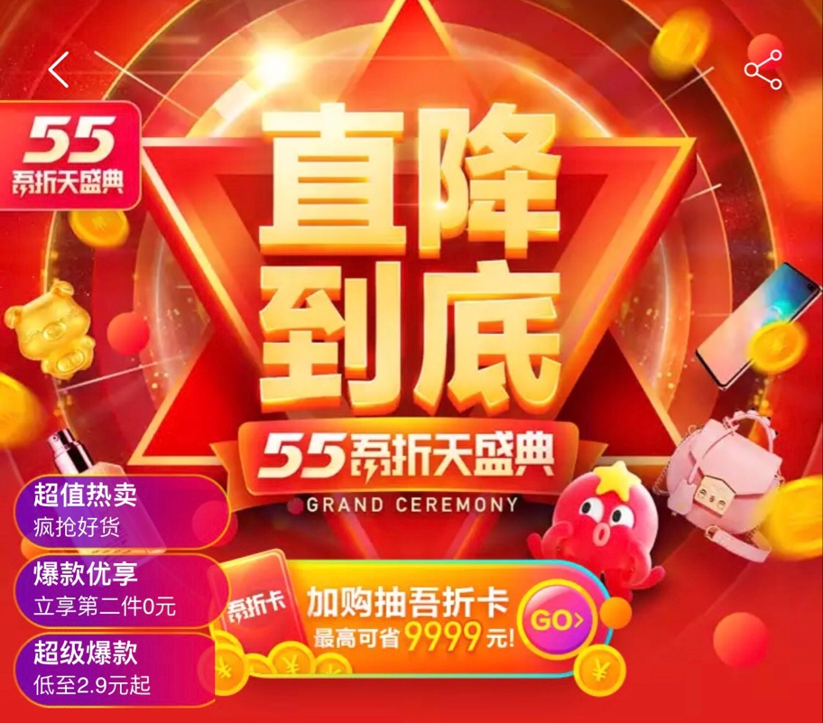 聚划算五折现在怎么找不到了,聚划算五折福利最高领取500元红包