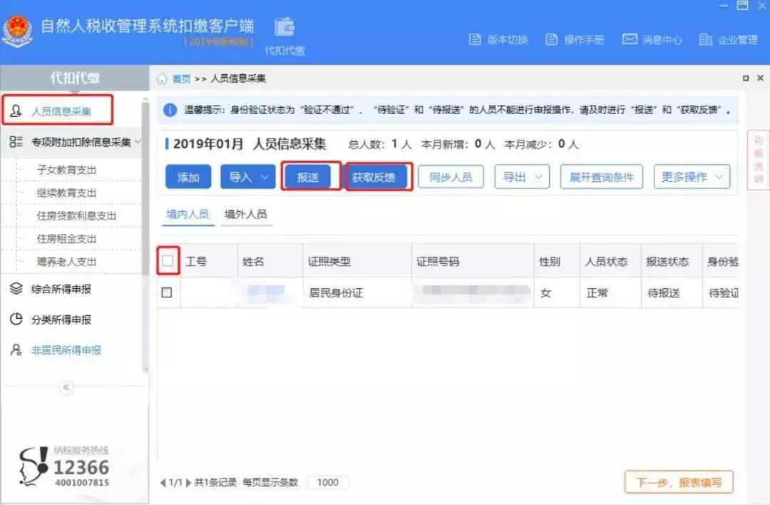 3月份申报个税为啥还要补税呢,3月份扣个税为什么减少