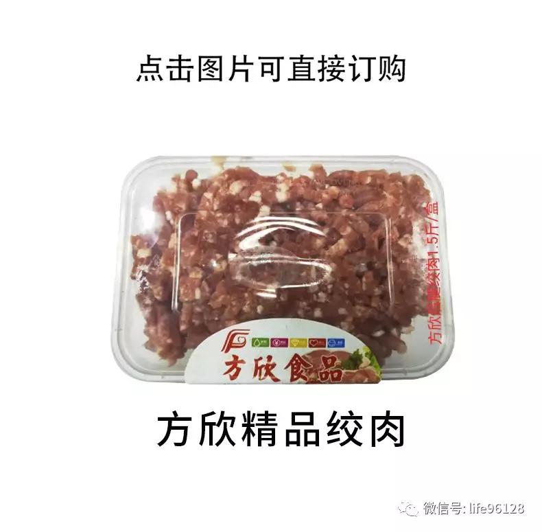 方欣平价精品冷鲜肉，黄马甲为您配送到家！同气连枝，共盼春来