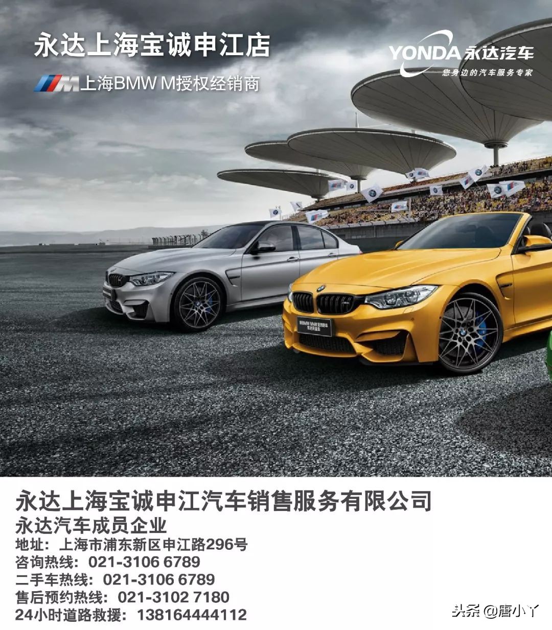 上海申江路宝诚宝马摩托车,上海宝诚申江宝马摩托车4s店