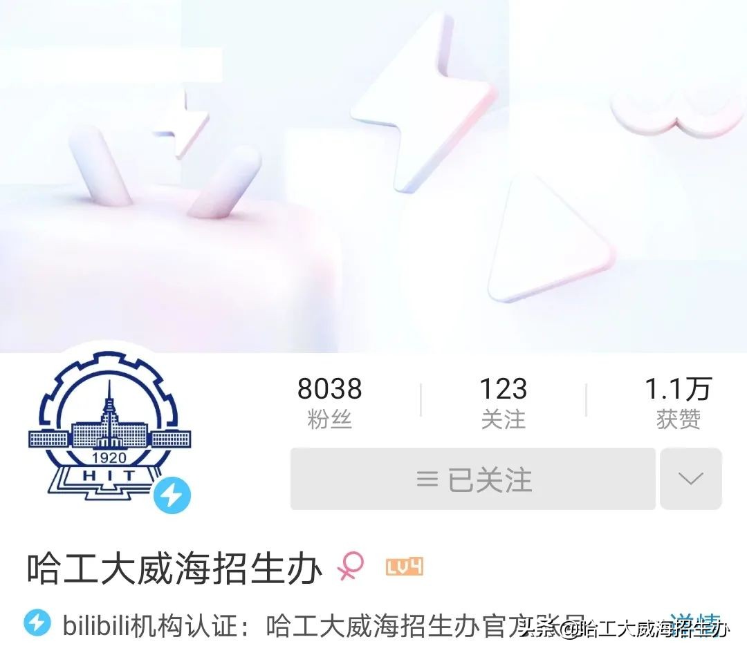 哈工大威海云咨询平台上线啦！qq咨询群、微信公众号、微博、抖音、bilibili……关注小招，获取更多招生资讯