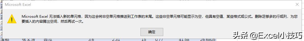 excel表格不能插入行列什么原因,excel快速插入行列技巧
