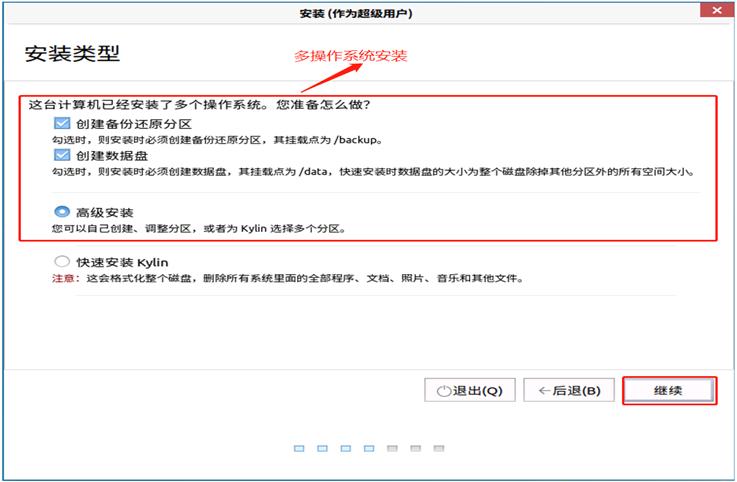 银河麒麟安装打印机,银河麒麟系统安装条件