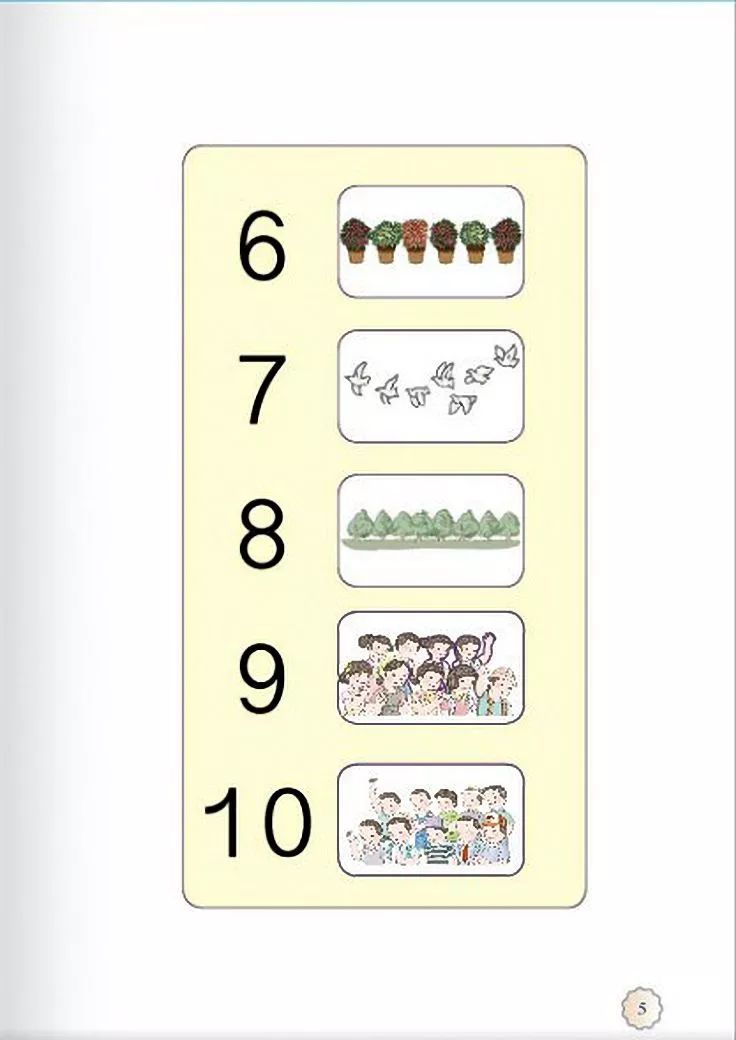 小学数学人教版二年级电子课本,一年级下册数学课本电子版2012