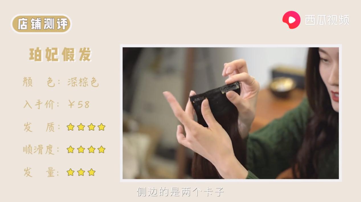 看了西瓜视频,时尚博主陈一丁的假发片测评,秃头少女感到有救了