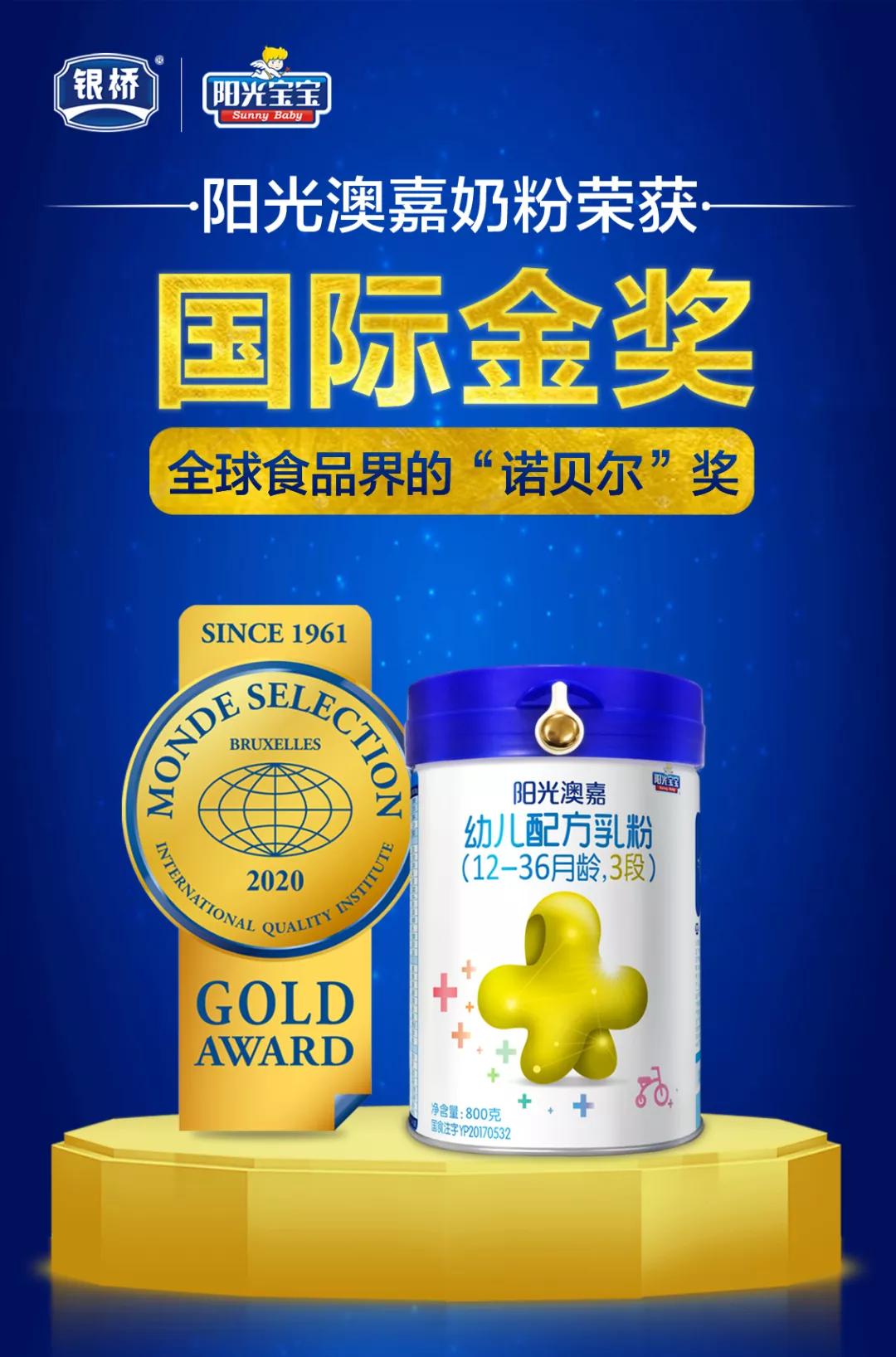 银桥乳业集团,银桥乳业公示