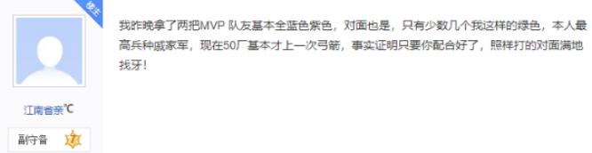 平民神器秒杀大佬？网易这款游戏被玩家吐槽根本不会赚钱