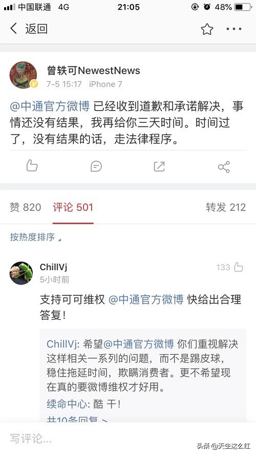 曾轶可过安检证件,曾轶可骂安检人员视频
