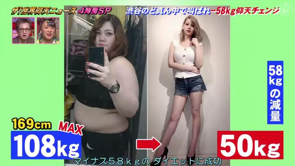 日本混血胖妹减肥成功,日本妹子减肥50斤