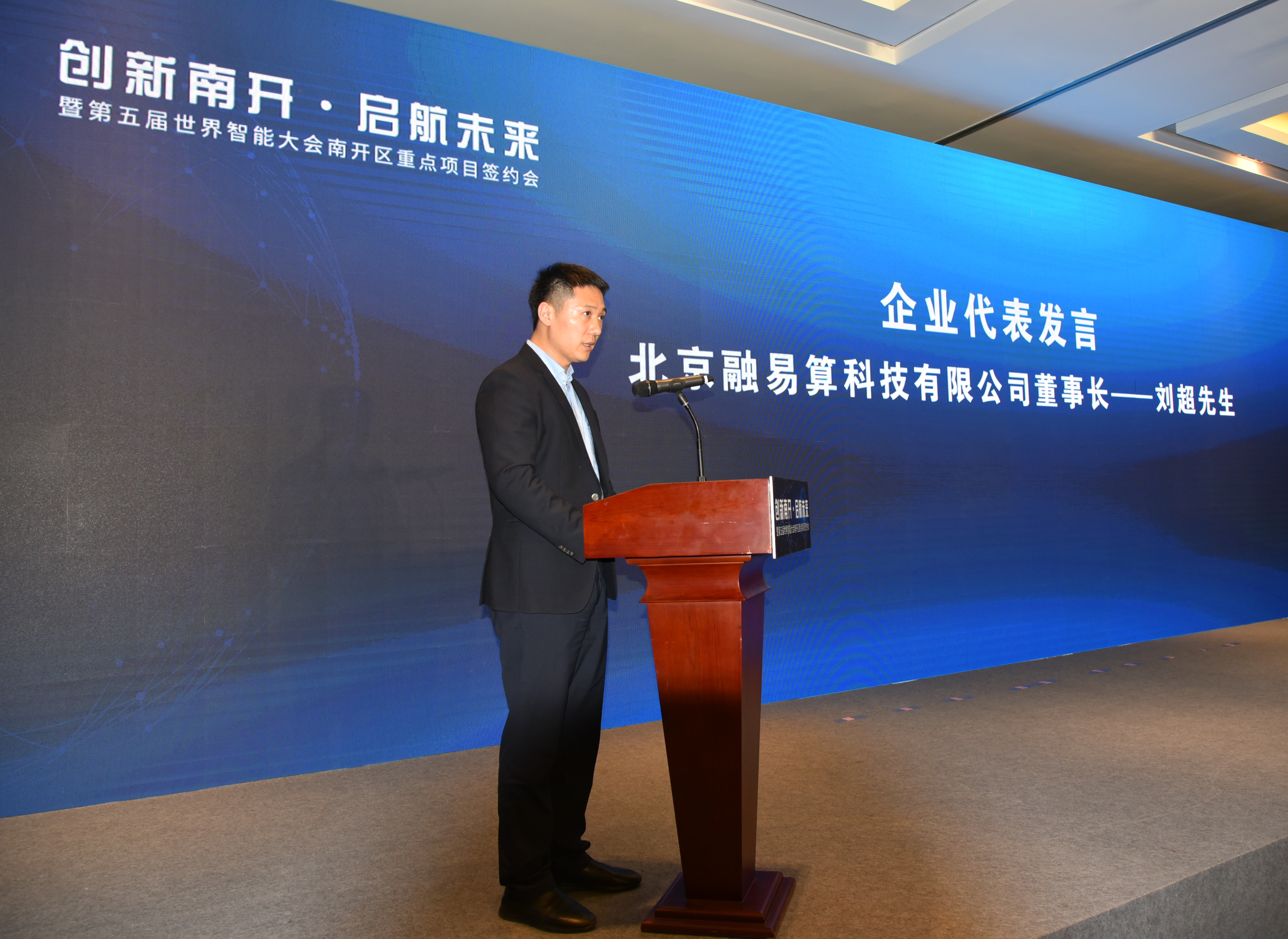 第五届世界智能大会短视频,第五届世界智能大会