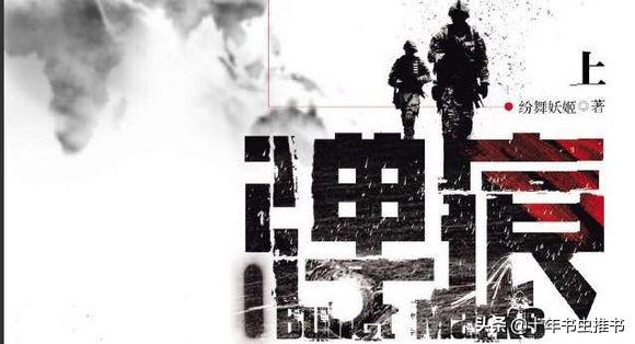 十年书虫：网络小说中最精华的15个榜单之“反虚榜”