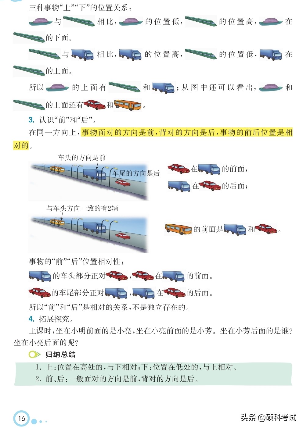 一年级上册数学计算题20以内100道,一年级数学11-20数的认识思维导图