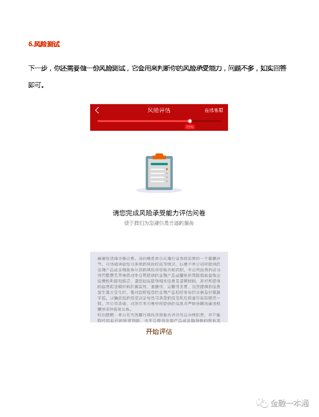 最低佣金万1免5开户,送福利100元套餐