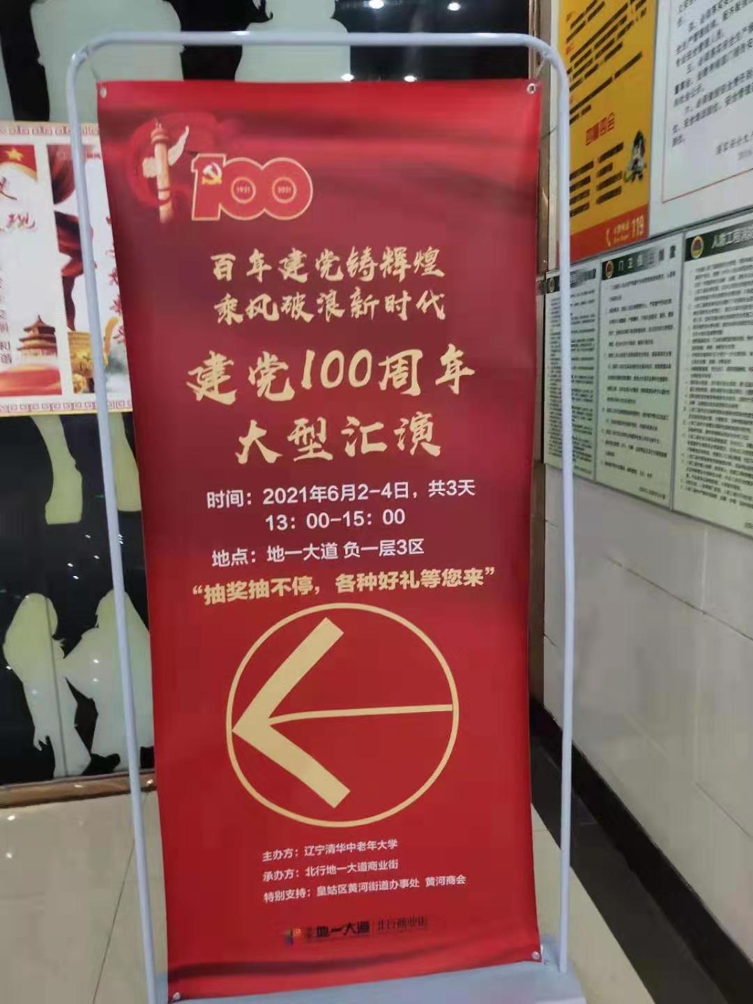 百年征程建党伟业主题视频,百年华章铸辉煌庆祝建党一百周年