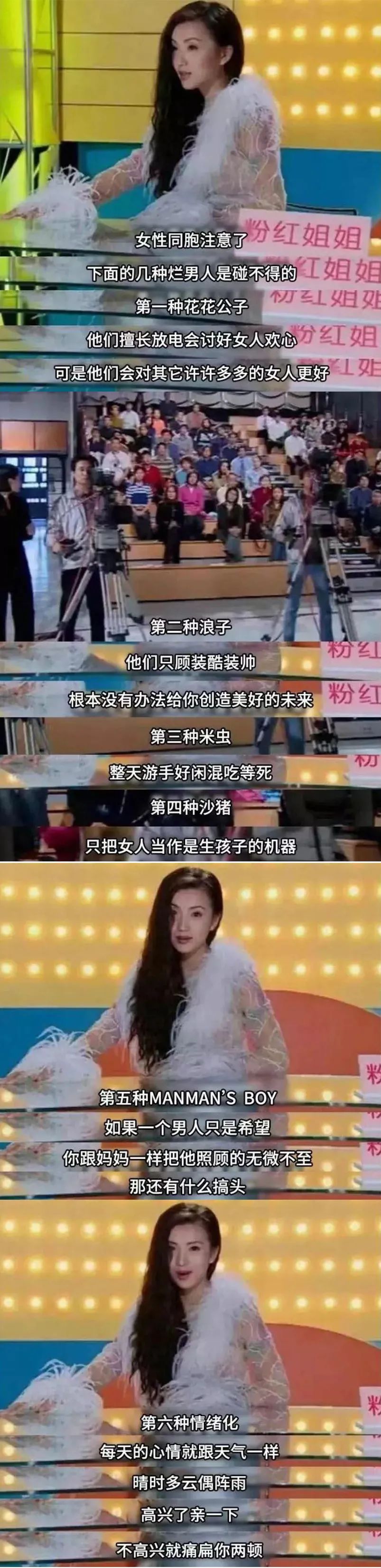 说出一句渣女的话,请说一句渣女说过的话