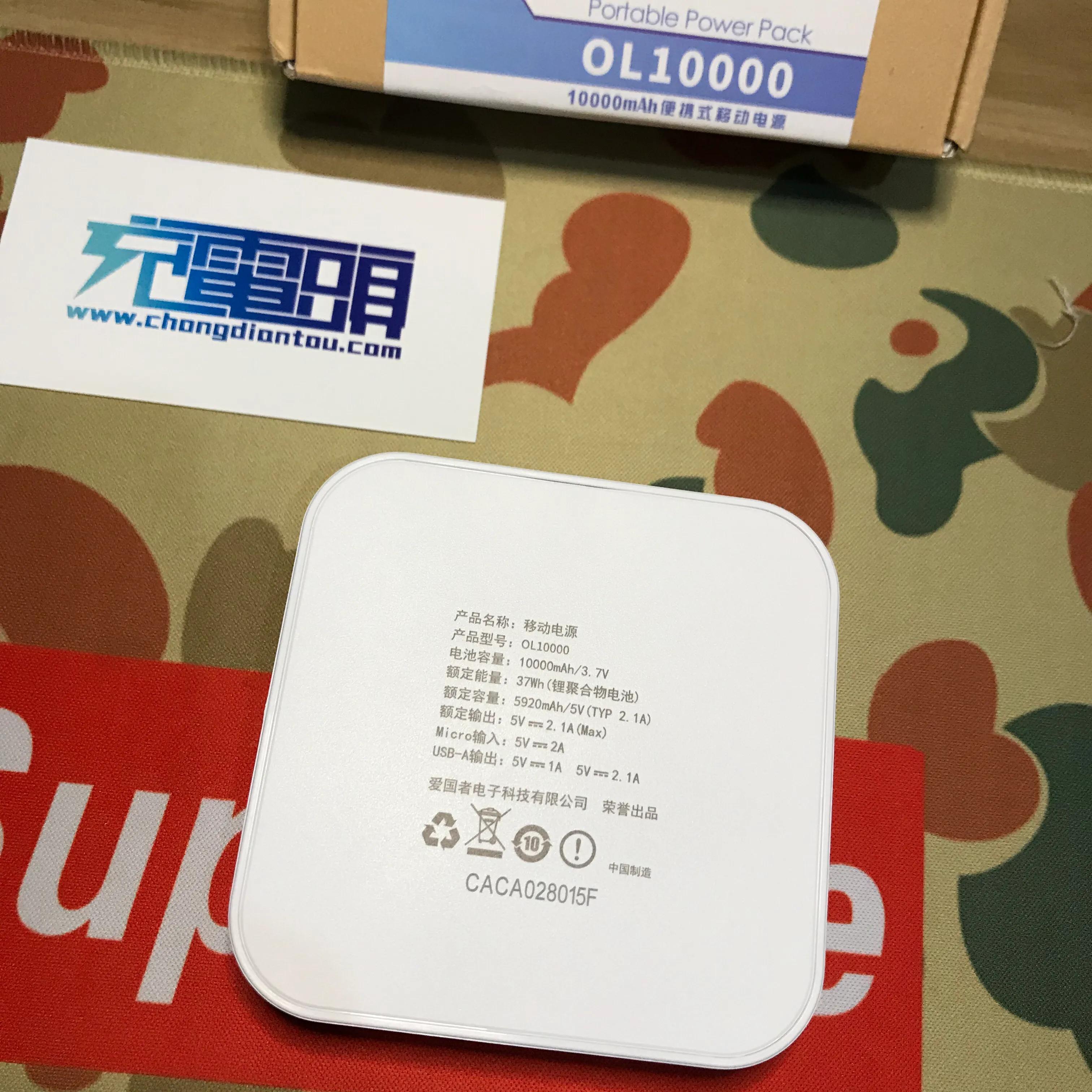 爱国者w20000充电宝评测,爱国者ol10400充电宝