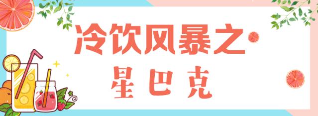 徐州18家最火茶饮新品大盘点!COSTA、奈雪的茶、星巴克、CoCo…