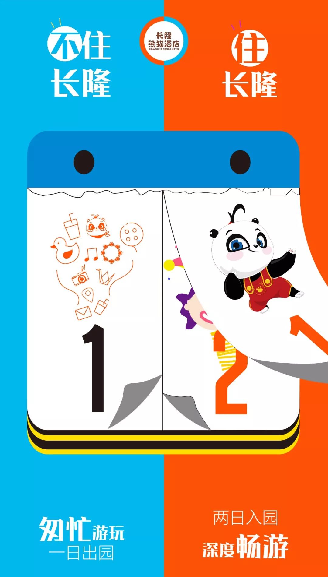 去长隆住哪个酒店经济实惠,去长隆住哪个酒店最好玩