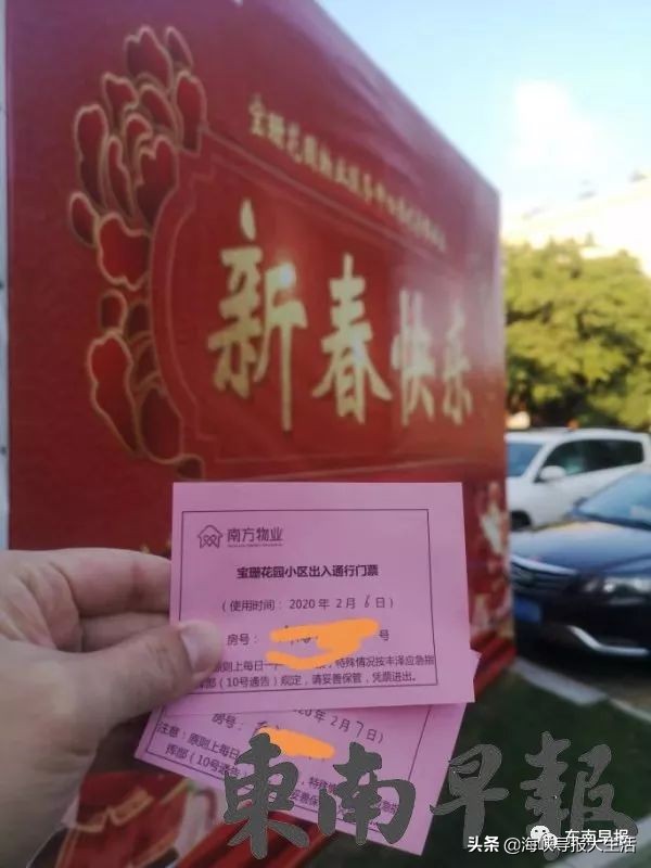 刷屏！“福建最牛”小区：待在家一天不出门，就奖励100元？