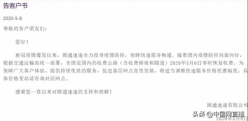 圆通中通申通涨价,中通申通圆通快递收费标准