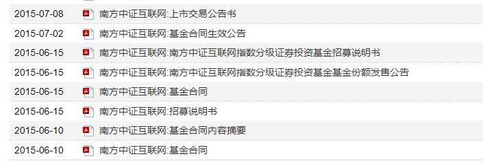 每天读懂一只“基”—南方中证互联网指数（LOF）160137~上篇