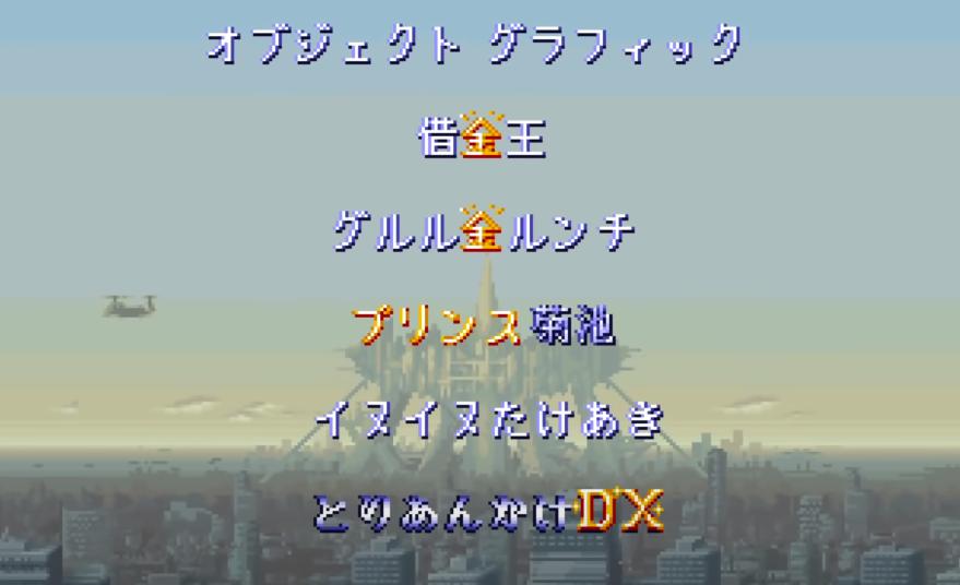 街机经典游戏电神魔傀,街机电神魔傀放大招