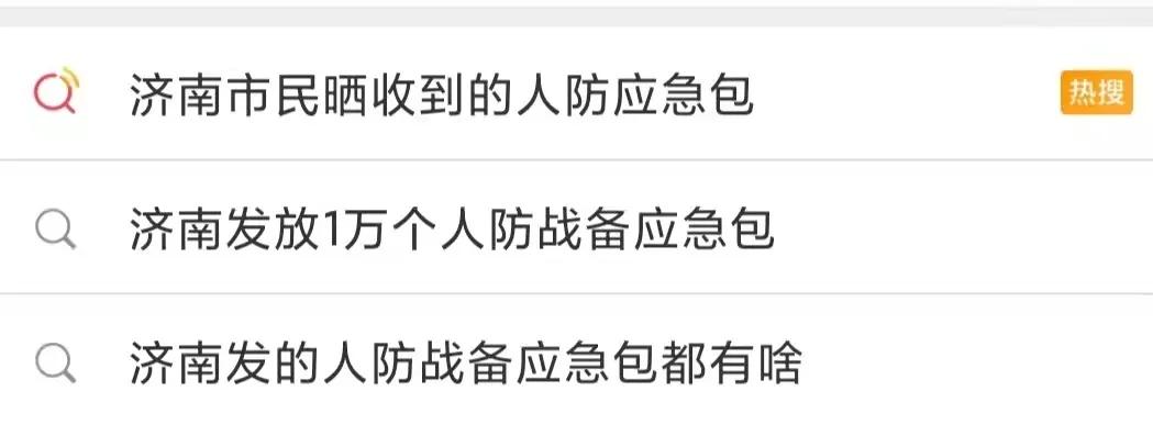 工程塑料为战备应急包赋能，看看它能干啥