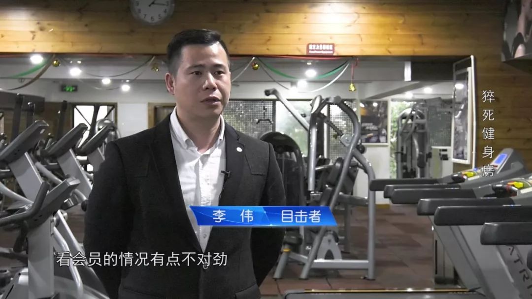 女子健身房内跑步死亡,女子健身房跑步机摔倒死亡