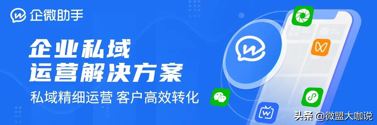 企微助手,上海企微助手