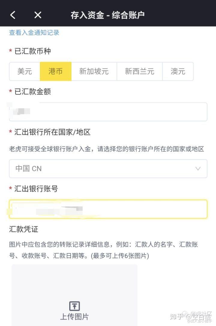 老虎证券内地入金步骤,老虎证券入金最简单方法